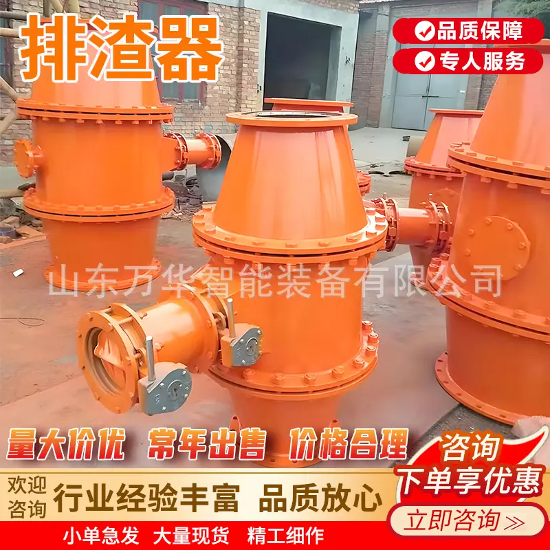 万华排渣器主图3
