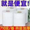 Rolo grande papel higiênico papel higiênico grande prato papel comercial atacado vaso sanitário hotel especial papel higiênico doméstico acessível conjunto