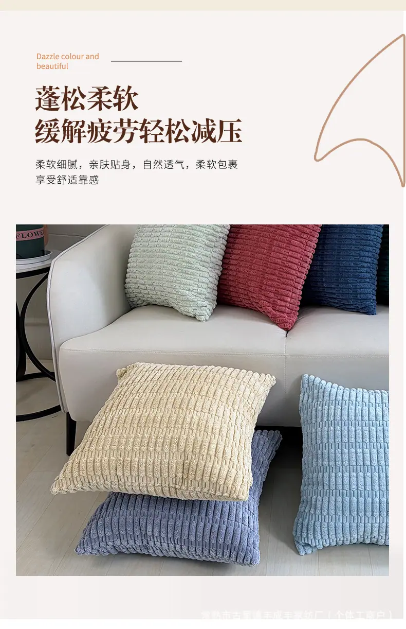 抱枕-灯芯绒-拷贝_07.jpg