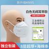 Mascarilla Antipolvo Kn95 Montada en la Oreja Válvula de Respiración de Carbón Activado Industrial a Prueba de Polvo para Adulto Empaquetada Individualmente Venta al por Mayor