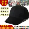 Boné de Viagem com Logo, Boné de Beisebol para Todas as Estações para Homens e Mulheres, Adequado para Team Building, Proteção Solar ao Ar Livre, Disponível em Várias Cores