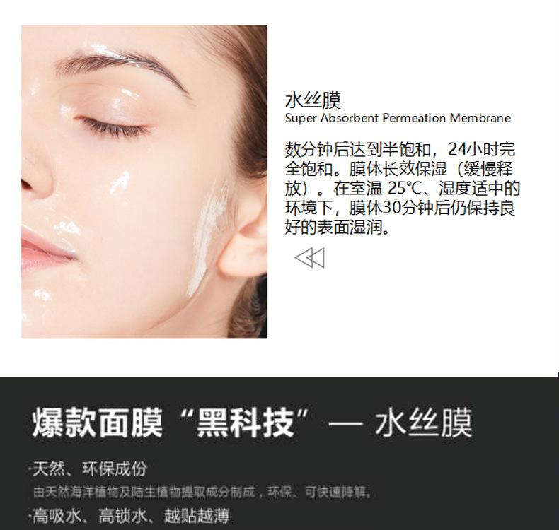 水丝膜_07.jpg