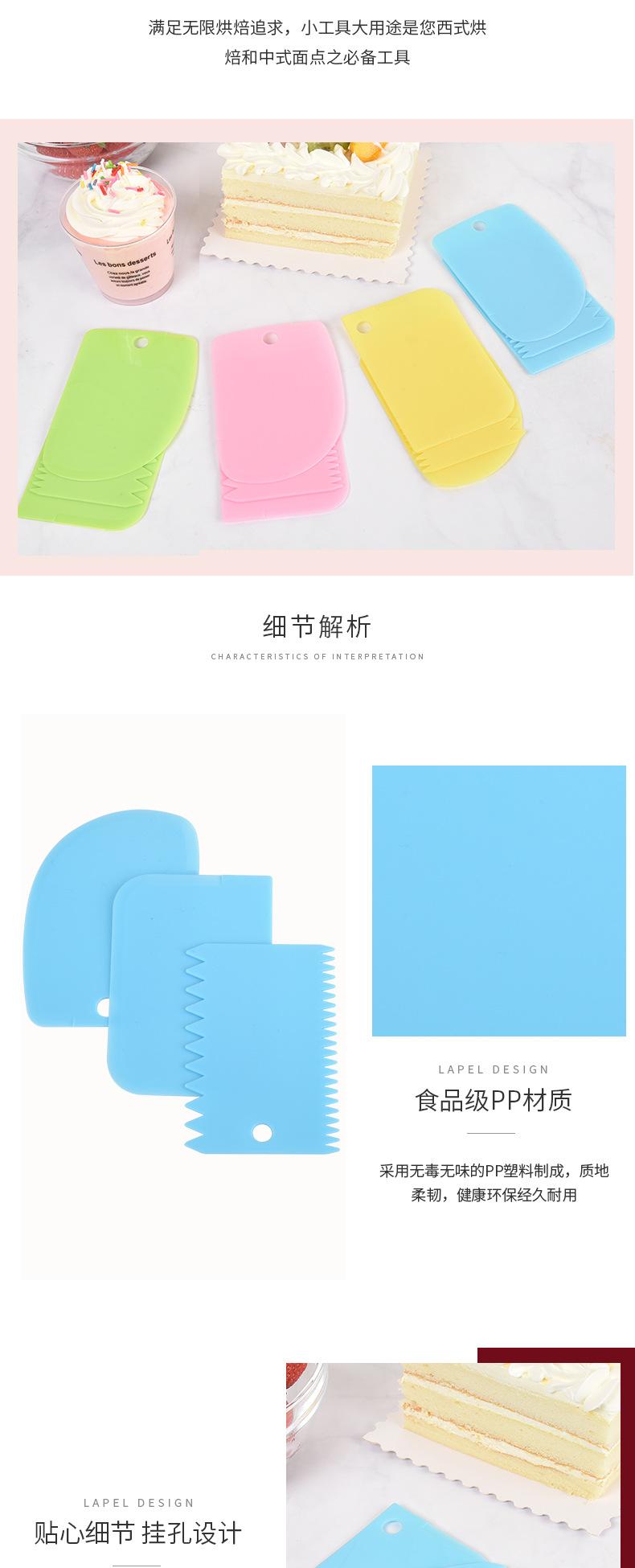 烘焙刮刀-(2)_03