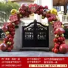 Arco de Globos para Boda Decoración de Boda Decoración de Puerta de Patio Rural Personaje Doble Felicidad Set de Guía de Camino Paquete Completo