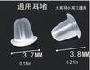 Tapones para los oídos, Tapones de silicona para los oídos, Tapones de plástico transparente de silicona y cuero para los oídos, Tapones traseros para aretes para evitar que las hebillas de los oídos se caigan, Tapones de goma