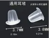 Tampão de Ouvido Silicone Stud de Ouvido Tampão Plástico Transparente Silicone Couro Tampa de Ouvido Tampão Traseiro de Brinco Tampão Adesivo Anti-queda Cabeça 50 Pares
