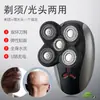 Afeitadora Eléctrica de Cinco Cuchillas Cortapelos para Cabeza Calva Recargable Totalmente Lavable Navaja Venta al por Mayor Dropshipping Lavable en Todo el Cuerpo