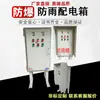 Caja de Distribución a Prueba de Explosiones Caja de Conexiones de Alimentación e Iluminación Interruptor de Acero Inoxidable Instrumento Gabinete de Control de Frecuencia Variable de Potencia Caja a Prueba de Explosiones