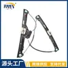 Adecuado para soporte de elevalunas de BMW 51337286484 51337286483 51357291952