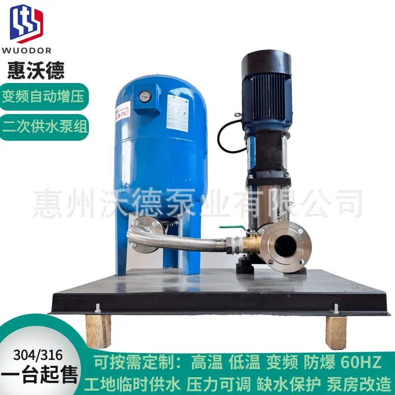 WDL变频背包泵 组15