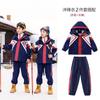 Roupas de Jardim de Infância Outono e Inverno Roupas de Classe Infantil Roupas com Carga Removível Conjunto de Três Peças Conjunto de Cinco Peças Uniforme Escolar do Ensino Fundamental