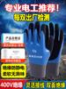 Guantes aislantes eléctricos alto voltaje 10kv antielectricidad 400v profesional 220v goma antiestática 380v especiales ultradelgados