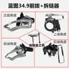 Desviador Delantero para Bicicleta de Montaña 21 velocidades 18 velocidades 24 velocidades Desviador de Plato Delantero Tipo Tirón Superior Tirón Inferior Desviador de Pedalier Cambiador