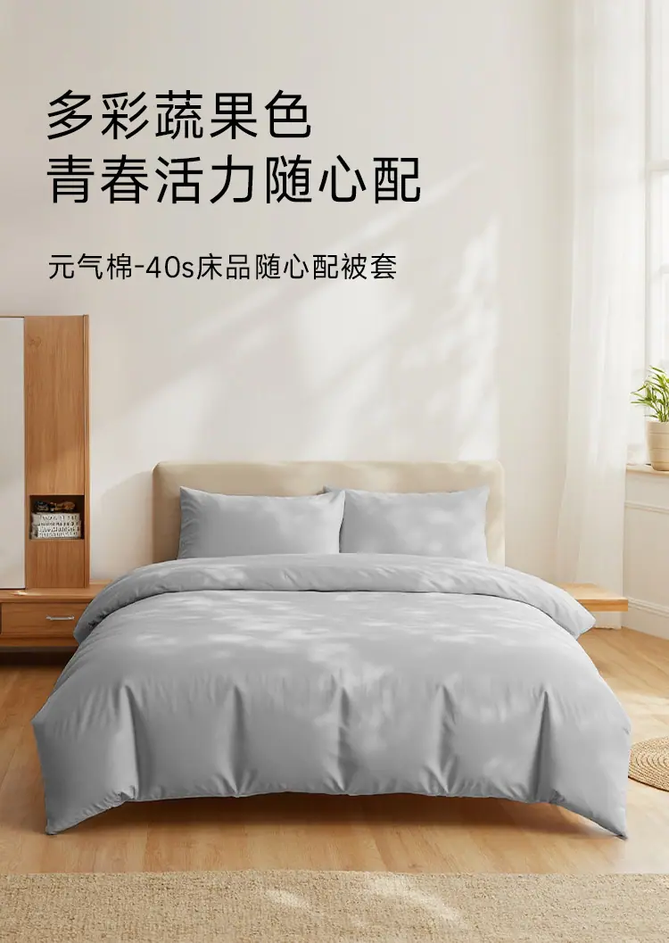 被罩_01.jpg