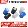 Cuentas de Posicionamiento Tipo Escalón de Plástico del Fabricante, Cuentas de Posicionamiento de Resorte, Cuentas Amortiguadoras de Resina Pom, Cuentas de Posicionamiento para Muebles y Gabinetes con Agujero Grande