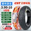 Llanta eléctrica Zhengxin 3.00-10 llanta sin cámara 14x2.50/3.2/2.75-10 llanta de alambre de acero para coche de batería