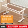 Soporte de pata de escritorio ajustable en altura accionado por manivela marco de escritorio ajustable doble barra transversal engrosada marco de pata de escritorio para computadora escritorio de estudio marco de escritorio personalizado