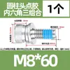 Juego de Tres Tornillos de Cabeza Hexagonal Encapsulada Anti-Aflojamiento de 360 Grados, Pernos Cilíndricos Recubiertos de Acero Inoxidable 304