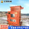 Kxj1-200-1140(660) Caixa de Controle Elétrico Plc à Prova de Explosão Fábrica Direta Caixa de Controle Elétrico Plc à Prova de Explosão