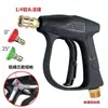 Pistola de Agua para Lavado de Autos, Máquina Limpiadora Transfronteriza con Boquilla Ajustable de 5 Colores en Forma de Abanico, Cabezal de Pistola de Agua de Alta Presión Externo 22/14 Venta al por Mayor