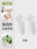Calcetines Transparentes Color Menta para Mujer, Calcetines Cortos Finos de Verano, Frescos y Transpirables, Nuevo Modelo 2026, Calcetines de Verano para Mujer Anti-Olor para Maternidad a Media Pantorrilla