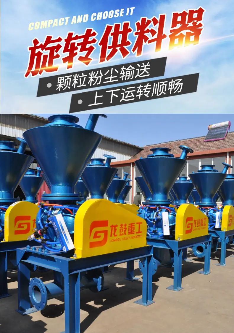 旋转供料器详情页_02