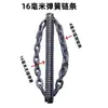 Cadena de Acero al Manganeso G80 16mm 22mm Muelle con Eje Sólido para Tubería Principal de Limpieza de Aceite
