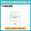 Parches Adhesivos de Gel de Silicona, Parches Impermeables de Película de PU Fáciles de Rasgar, Parches para el Ombligo, Parches para Puntos de Acupuntura, Parches Vacíos