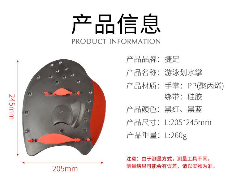 划水掌详情页_02.jpg