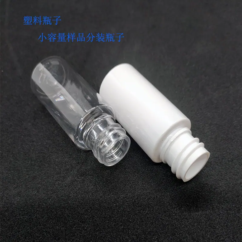 15ml塑料瓶子