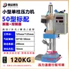 Máquina Remachadora de Cilindro Eléctrico Servo Placa Indexadora Giratoria Prensa Estampadora Totalmente Automática Máquina de Mesa Giratoria de Carga y Descarga Automática