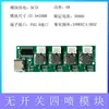 Módulo Humidificador de Quatro Jatos Placa de Controle Atomizador DIY Placa de Circuito Driver 1 a 4 Irrigação de Plantas Grande Volume de Névoa