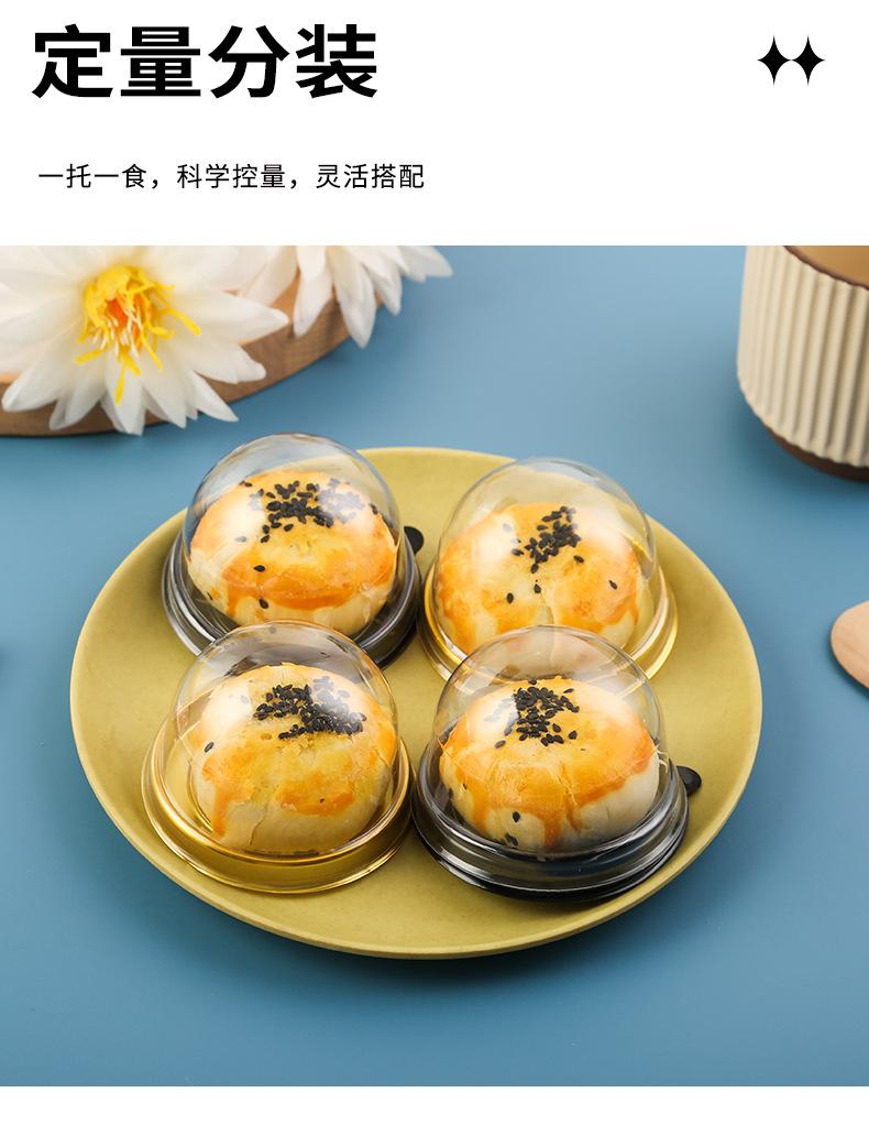 蛋黄酥雪媚娘托盒5_13