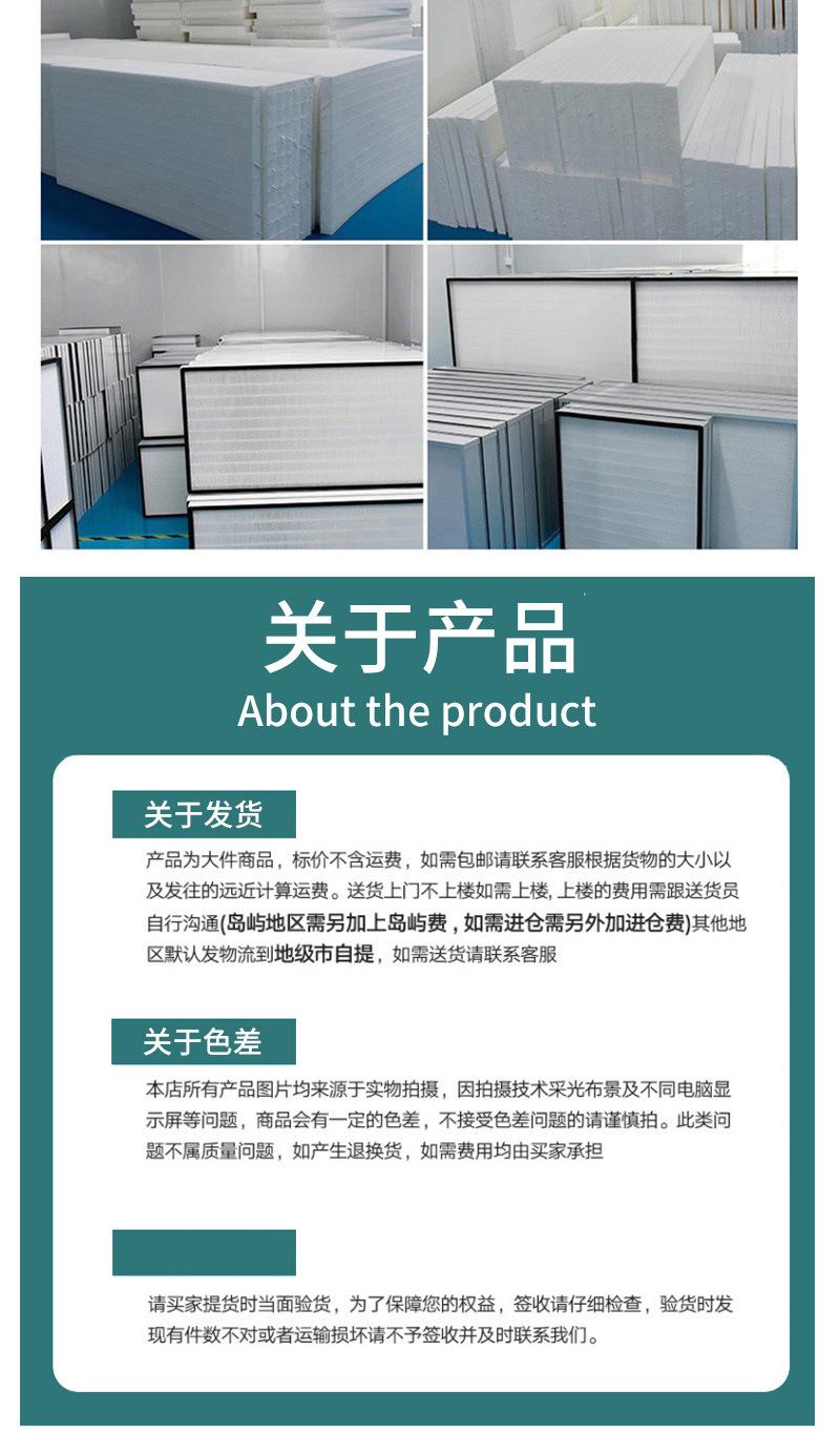 无隔板高效过滤器