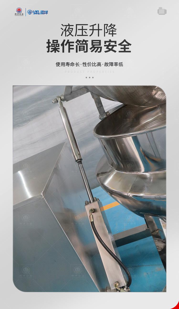 南洋夹层锅——油炸锅自动_03.jp