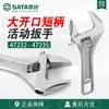 7 Herramientas de Ferretería Sata/Shida Apertura Grande Mango Corto Llave Inglesa Ajustable 47232/47233/47234/47235