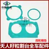 Seres Celestiales Seres Celestiales Piezas Alegres para Cabezal Maicero Ensamblaje de Rodillo Extractor de Tallos Brazo de Soporte Tubo Telescópico Otro
