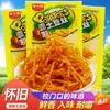Huaxing Tiras Picantes de Harina y Papa Nostalgia Infantil Clásico Campus Picante Gluten Snacks Comida Casual Snacks