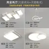 [seleção rigorosa] LED inteligente sala de estar quarto principal teto simples atmosfera quadrada lâmpada principal pacote combinado de iluminação para sala