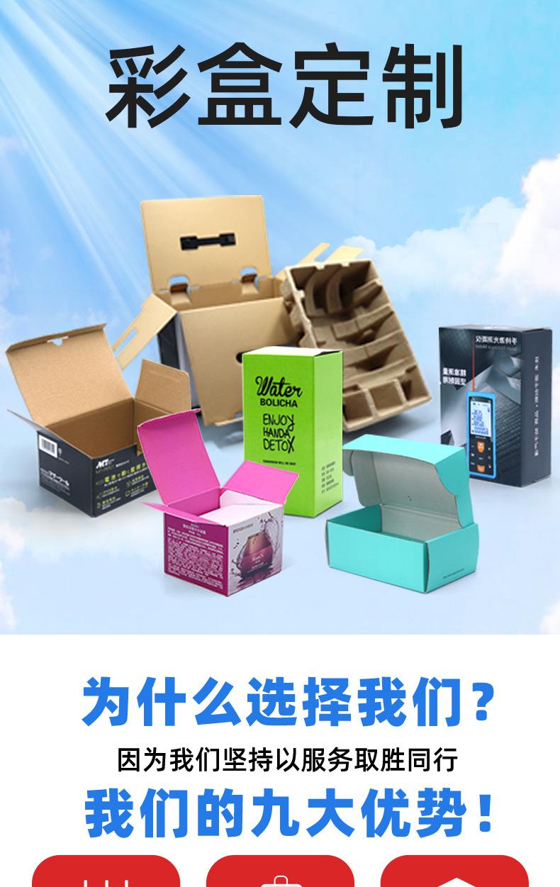 厂家彩盒定制