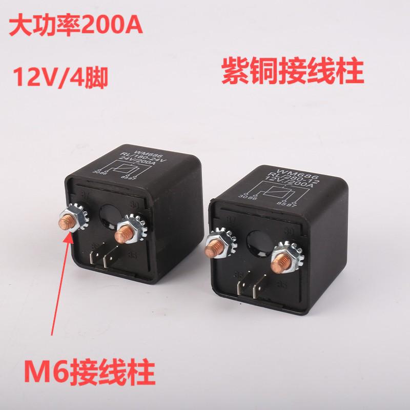 12V4脚M6