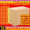 Paquete de 5, cajas de cartón FBA para comercio electrónico transfronterizo, cajas de cartón para logística internacional, cajas para mudanza y embalaje, cajas de cartón para exportación