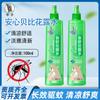 Água de Banho Li Zi Anxin Beibi 180ml spray engarrafado antipruriginoso repelente de mosquitos óleo fresco refrescante controle eficiente de insetos