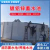 Tanque de Almacenamiento de Agua Contra Incendios, Depósito de Placa de Acero Galvanizado con Aleación de Aluminio-Zinc, Estanque de Piscicultura, Estanque de Cría de Alta Densidad, Paño Raspador, Gran Capacidad Engrosada
