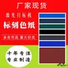 Papel para colorear flor de papel láser cerámica papel de color flor de papel CO2 papel de color logotipo de fibra de papel máquina láser color papel impresión de cerámica negra