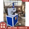 Máquina Hidráulica de Punzonado y Curvado en Arco Máquina de Estampado y Formado para Tubo Redondo de Acero Inoxidable y Tubo de Hierro Máquina de Curvado en Arco para Pasamanos de Escalera y Estante