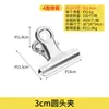 Clips de Acero Inoxidable, Clips Redondos para Papelería de Oficina, Clips para Documentos de Papelería, Clips para Archivos con Forma de Montaña, Clips para Boletos, Venta al por Mayor desde el Fabricante
