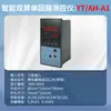Instrumento de Pantalla Inteligente pantalla digital alarma de temperatura medidor de transmisión comunicación RS485 termostato ajustable interruptor de relé