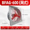 Extractor a prueba de explosiones BFAG-300, ventilador de ventilación a prueba de explosiones 220V, ventilador industrial a prueba de explosiones 380V, ventilador de tubo de malla