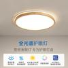 Lámpara de techo para sala de estar de madera maciza al por mayor LED nuevo chino estudio Protección ocular Paquete inteligente para toda la casa Lámparas para balcón y dormitorio